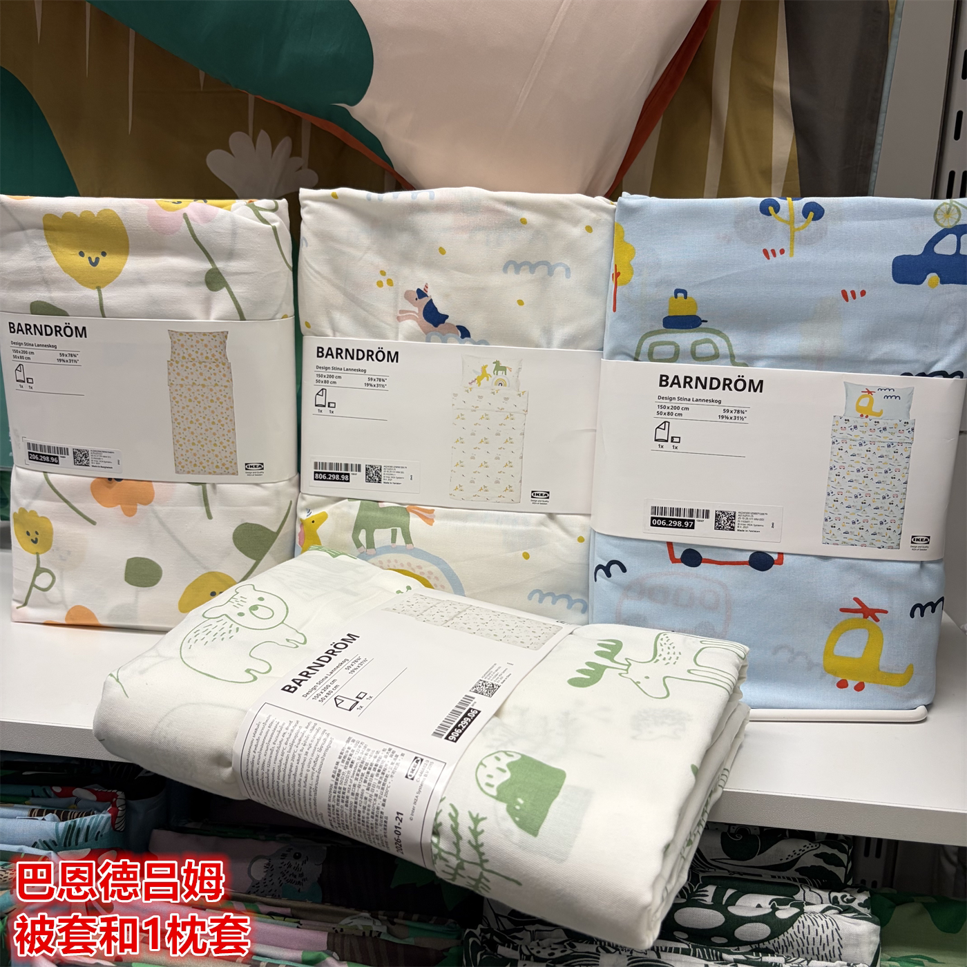 IKEA宜家巴恩德吕姆 被套1枕套儿童卡通可爱动物花卉图案学生被罩