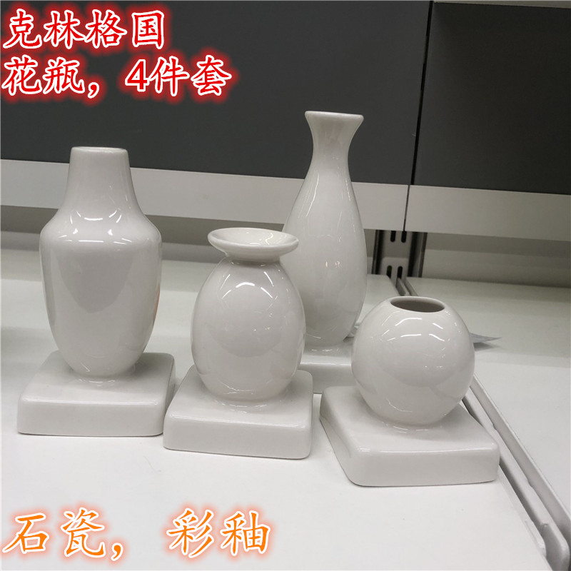 宜家花瓶白色摆件