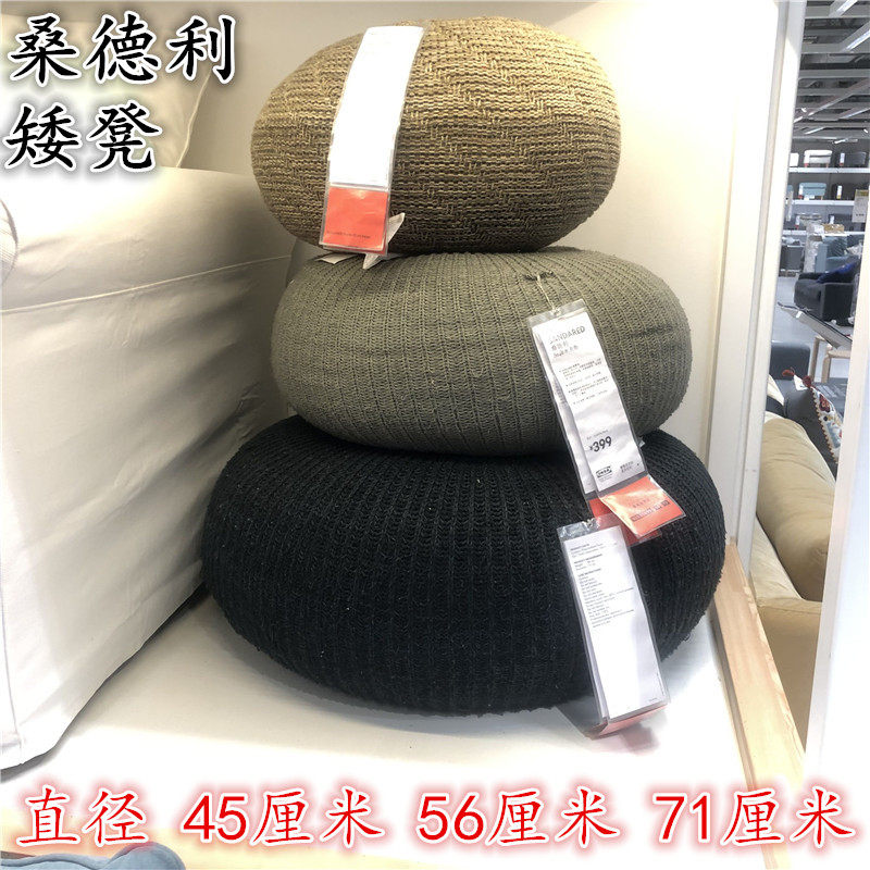 IKEA宜家 桑德利 矮凳坐垫脚蹬家居小坐凳蒲团田园风