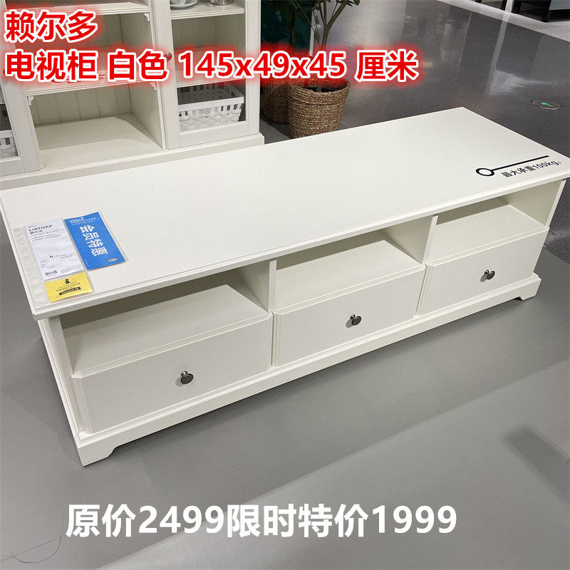 IKEA宜家电视柜客厅储物收纳柜