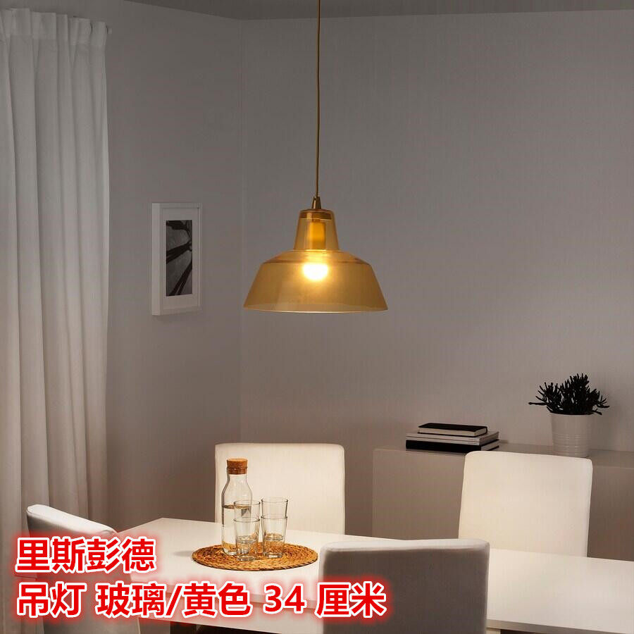 IKEA宜家玻璃餐厅吊灯