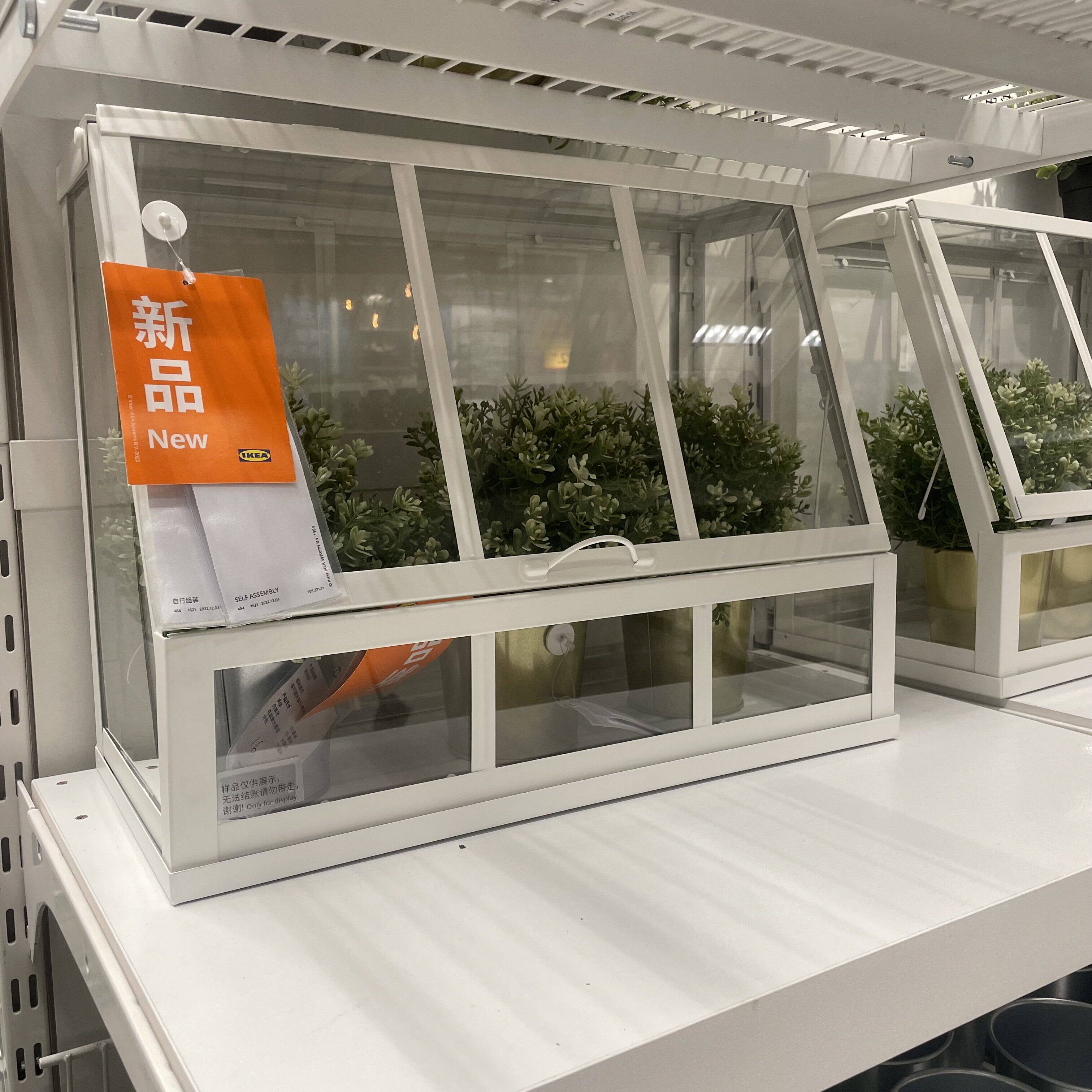 IKEA宜家温湿罩保温制温罩花房