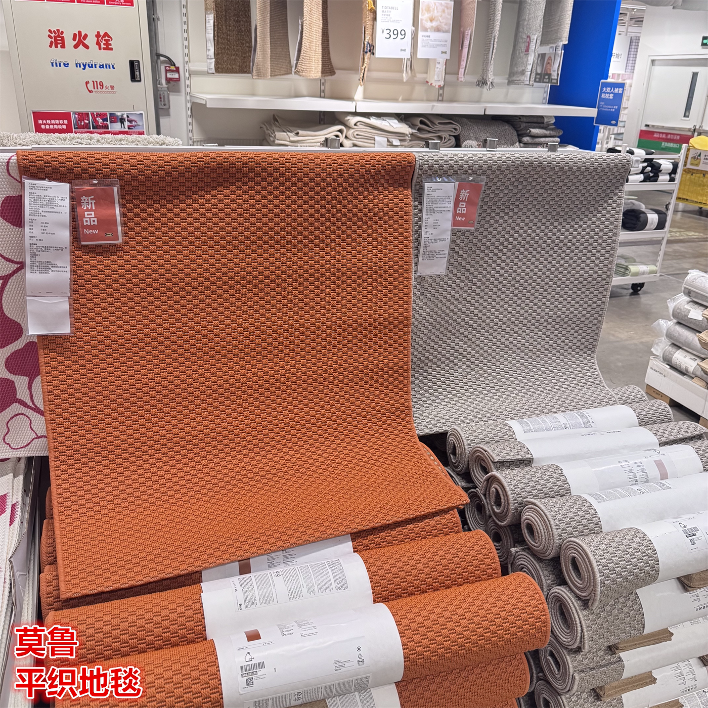 IKEA宜家 莫鲁 平织地毯室内/户外阳台装饰地垫防晒简约纯色长条