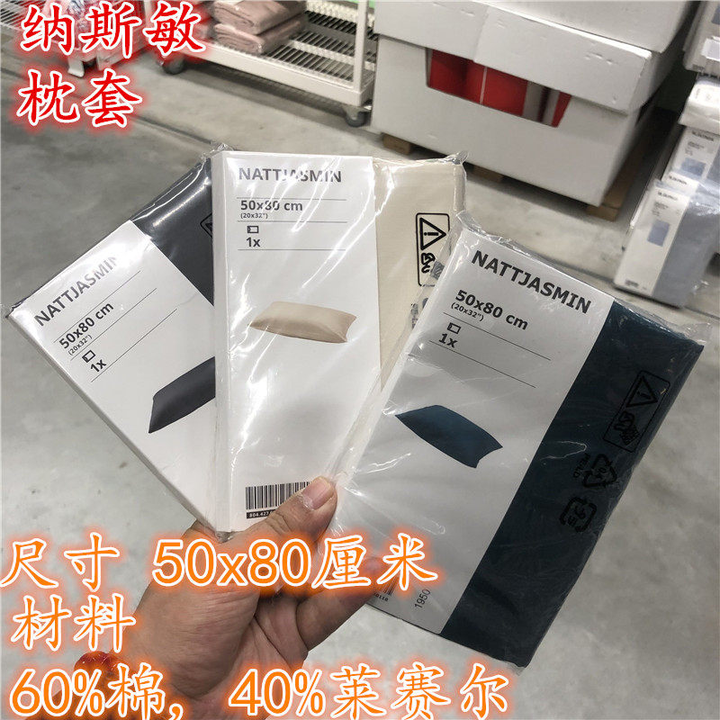 宜家纯色厘米枕头套