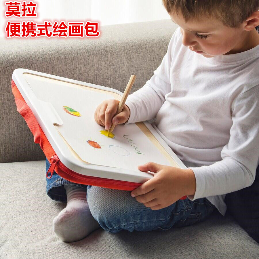 IKEA宜家 莫拉 便携式绘画包儿童画画板素描写生板纸彩笔收纳包