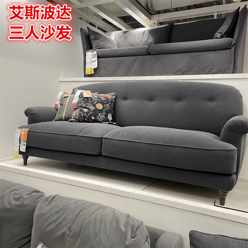 IKEA宜家北欧简约三人布艺沙发