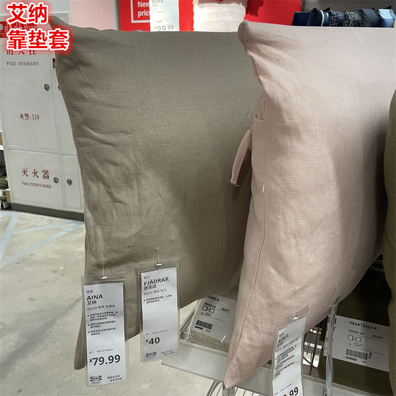 IKEA宜家亚麻纯色靠垫套抱枕套
