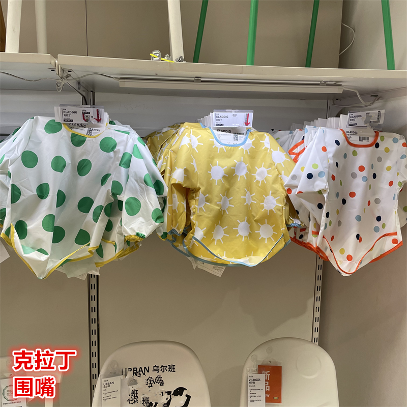IKEA宜家 克拉丁 宝宝围嘴罩衣长袖防水反穿衣口水巾饭兜清新可爱