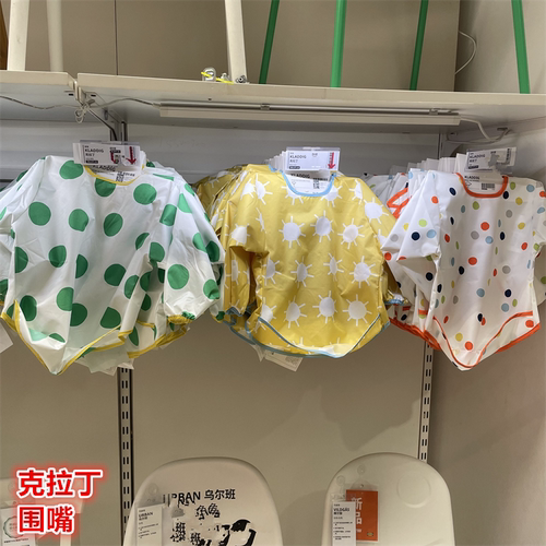 IKEA宜家 克拉丁 宝宝围嘴罩衣长袖防水反穿衣口水巾饭兜清新可爱