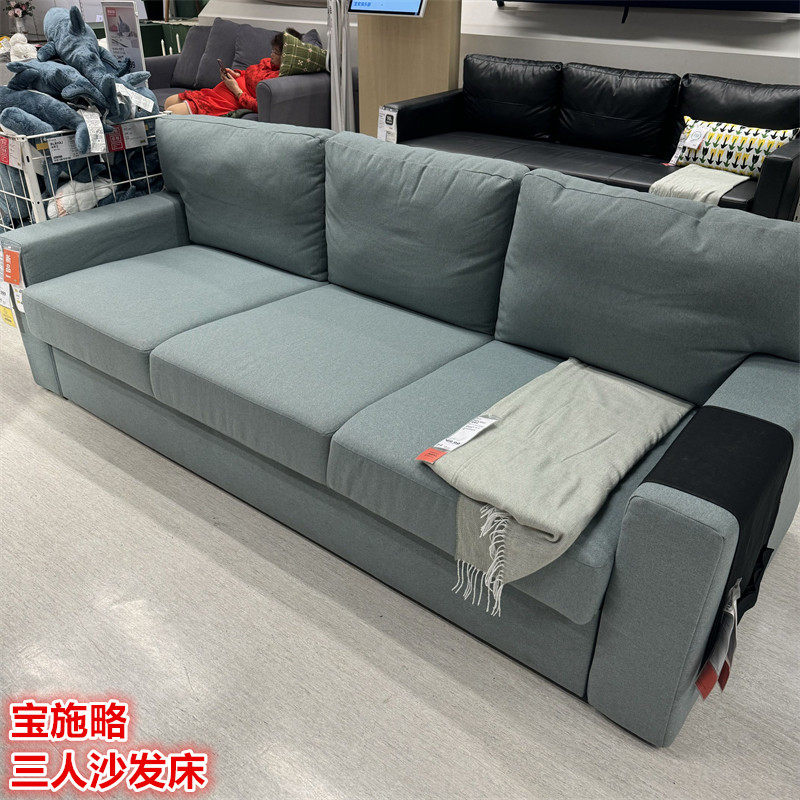 IKEA宜家 宝施略 三人沙发床坐卧两用式布艺沙发北欧简约客厅家具