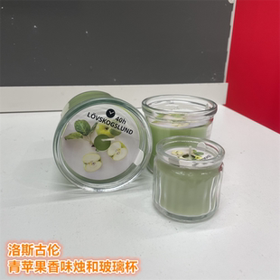 IKEA宜家 洛斯古伦 苹果味香薰蜡烛香味烛和玻璃杯氛围装饰蜡烛