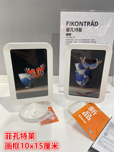 IKEA宜家 菲孔特莱 画框相框家居桌面装饰摆件6寸10x15厘米白色