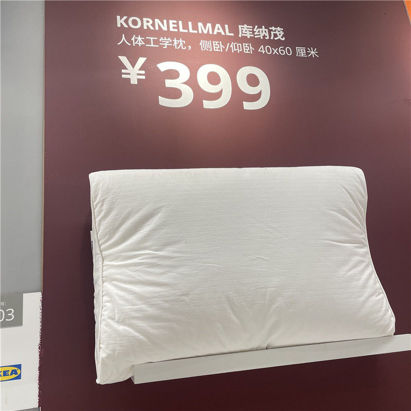 IKEA/宜家乳胶和鸭绒人体工学枕