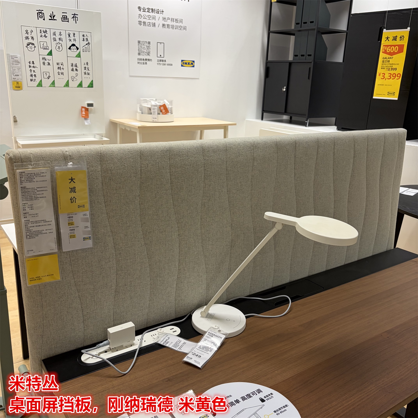 IKEA宜家 米特丛 桌面屏隔档板隔音板屏桌面式办公挡板隔断屏风