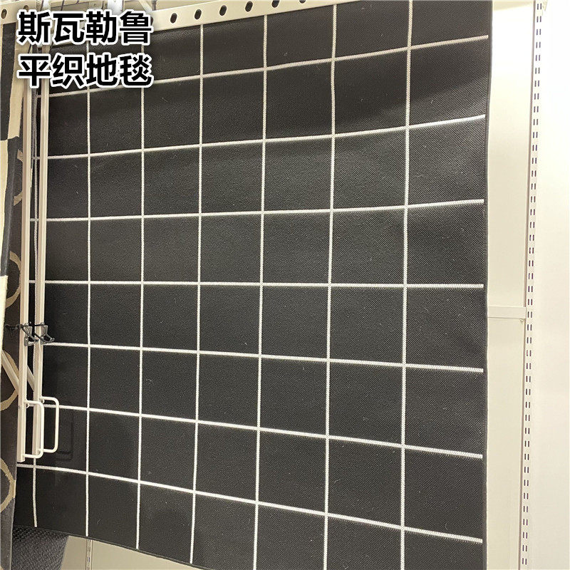 IKEA宜家  斯瓦勒鲁 平织地毯黑白格子客厅卧室装饰正方形地毯