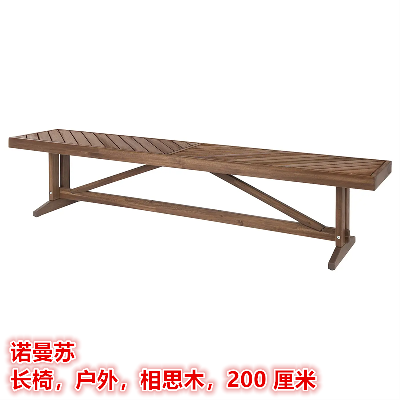 IKEA宜家 诺曼苏 长椅户外庭院别墅用餐椅休闲椅相思木,200 厘米