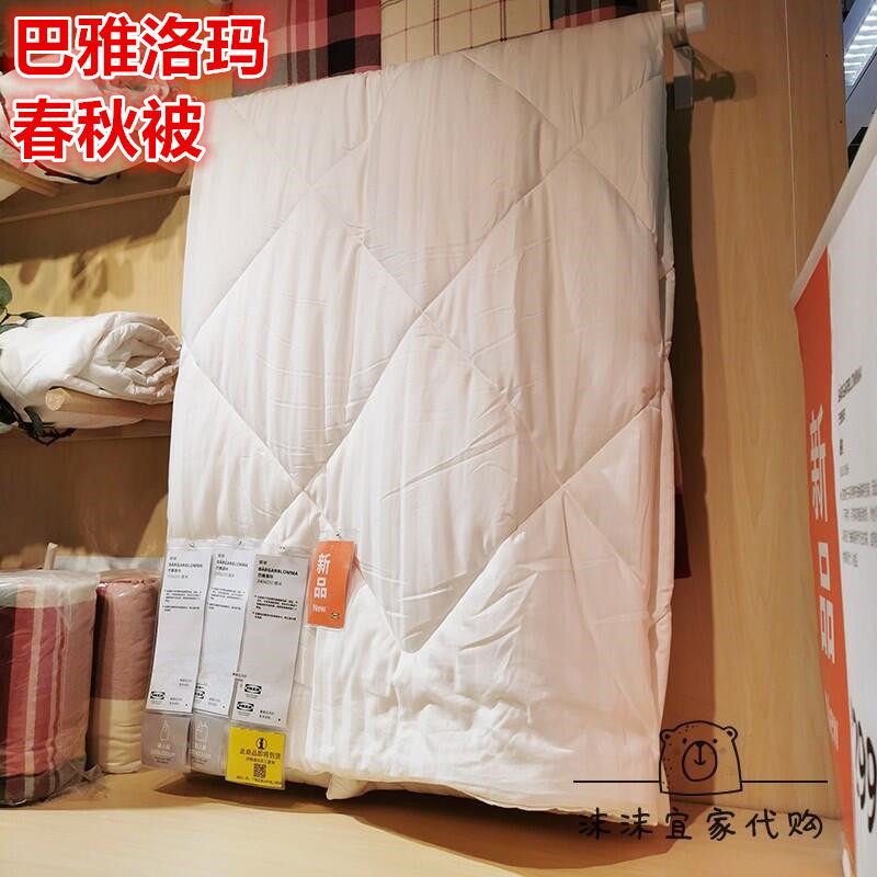 ikea宜家 巴雅洛玛 暖被春秋被棉花被子被芯保暖白色单人双人被