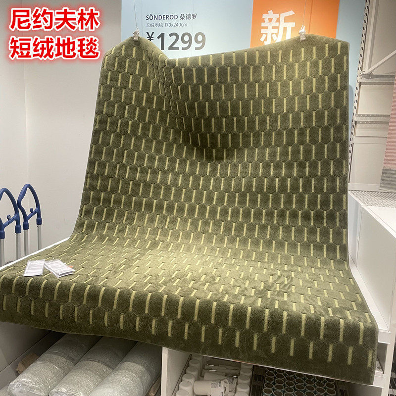 IKEA宜家北欧短绒地毯柔软舒服
