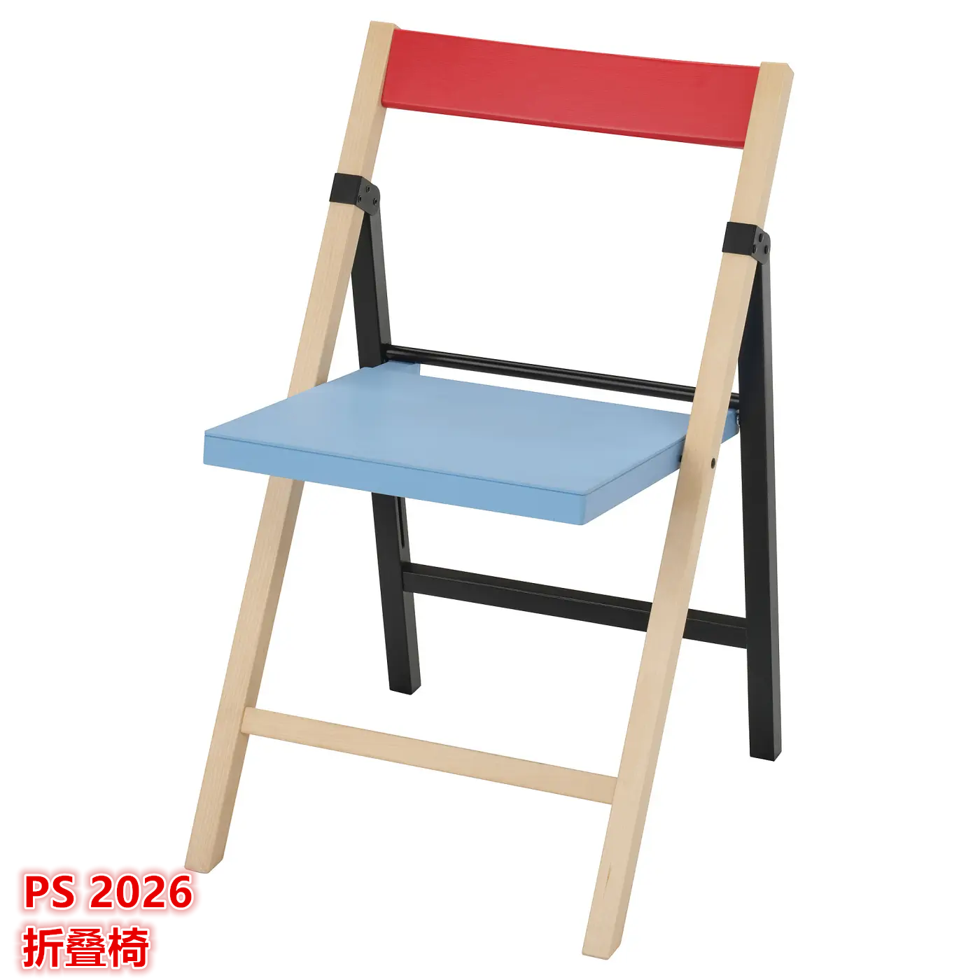 IKEA宜家 PS 2026 折叠椅用餐椅餐桌椅实心桦木蓝色黑色红色椅子