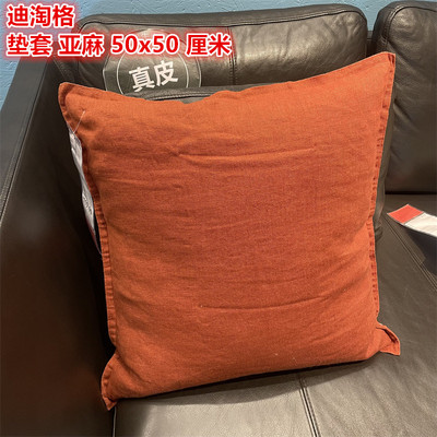 IKEA宜家亚麻材质靠垫套抱枕套