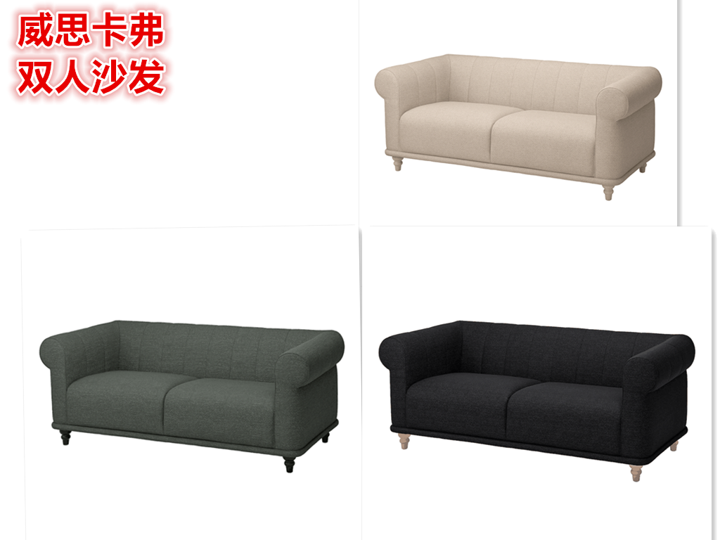 IKEA/宜家简约轻奢布艺双人沙发