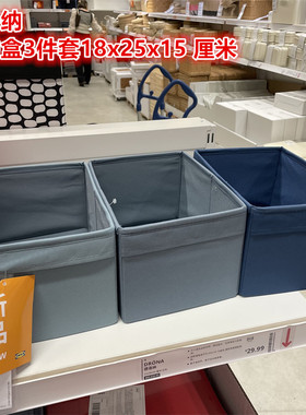 IKEA宜家 德洛纳 储物盒3件套桌面收纳盒整理盒蓝色18x25x15 厘米