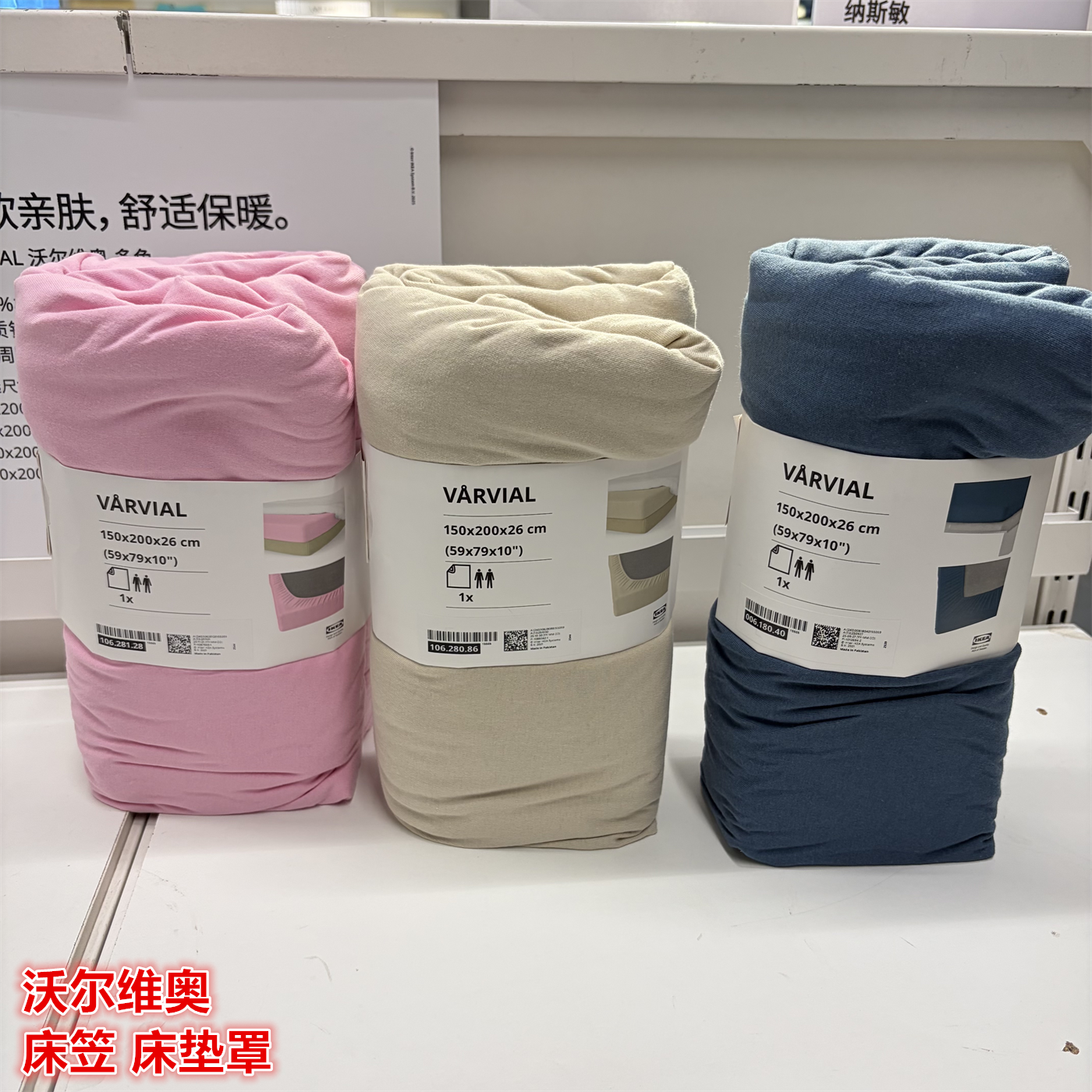 IKEA宜家 沃尔维奥 床笠床垫罩针织棉材质柔软贴身保暖床垫套蓝色