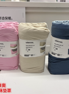 IKEA宜家 沃尔维奥 床笠床垫罩针织棉材质柔软贴身保暖床垫套蓝色