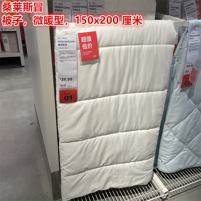 IKEA宜家桑莱斯冒被子微暖行夏被夏天薄被子单人学生150x200 厘米