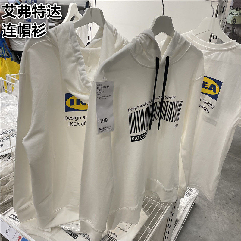 IKEA宜家  艾弗特达 连帽衫连帽衫男女同款卫衣情侣装logo限量款