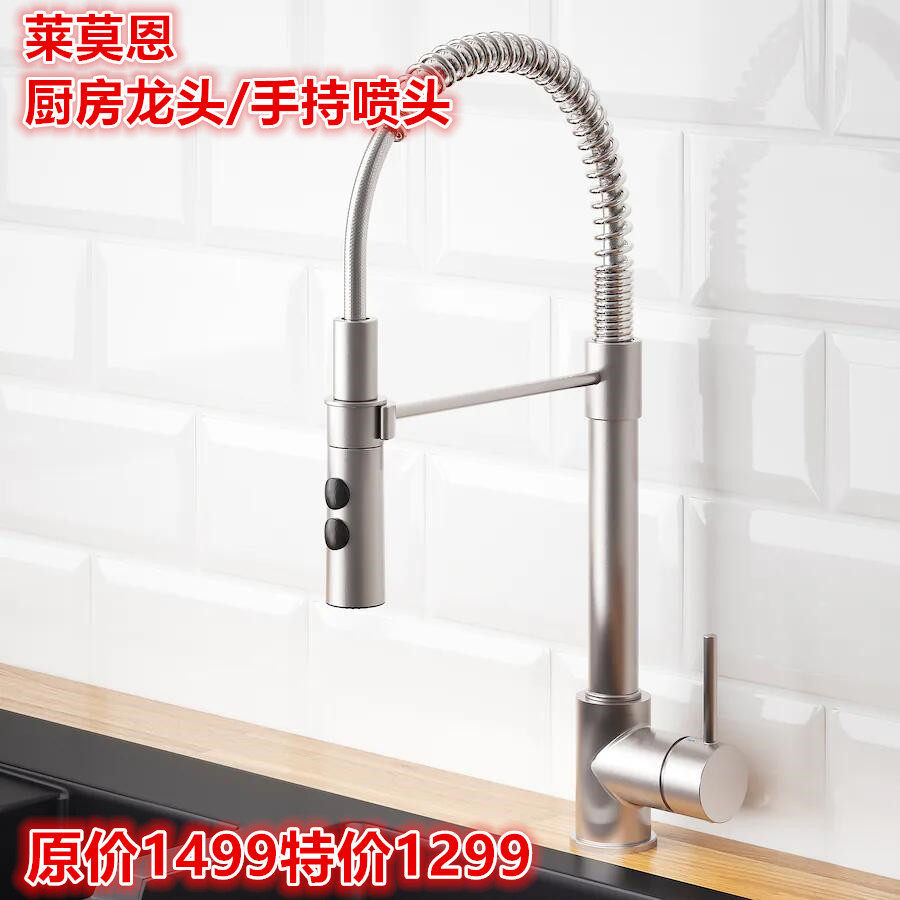 IKEA宜家厨房龙头/手持喷头