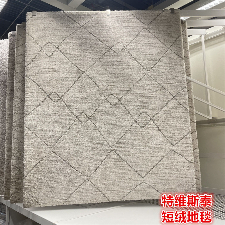 IKEA宜家 特维斯泰 短绒地毯客厅沙发卧室床边装饰地垫北欧简约