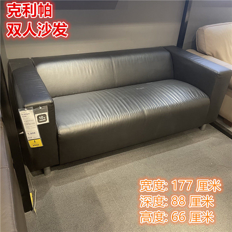 宜家双人沙发北欧简约办公室