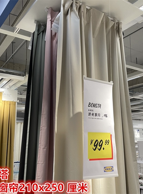 IKEA宜家全遮光简约现代窗帘衬帘