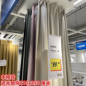 IKEA宜家全遮光简约现代窗帘衬帘