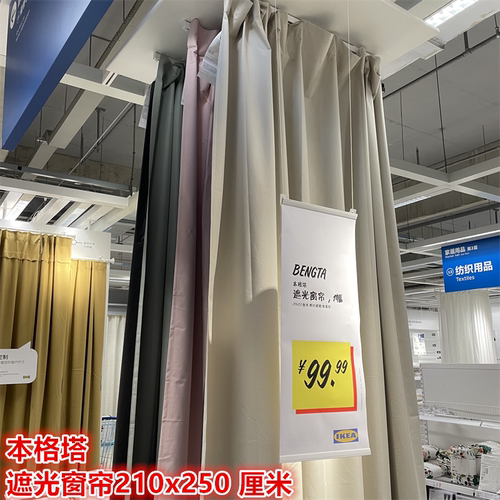 IKEA宜家全遮光简约现代窗帘衬帘