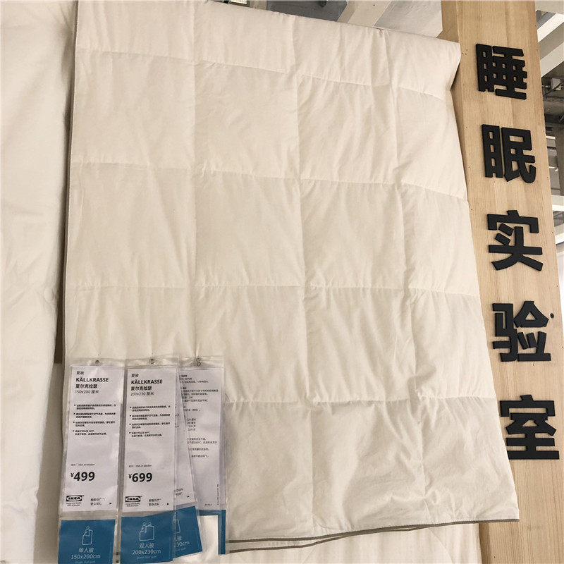 宜家羽绒空调被素材模板 宜家羽绒空调被图片下载 小麦优选
