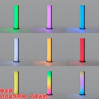 IKEA宜家 斯卡萨 LED装饰照明灯氛围装扮彩色灯可调光的灯柱