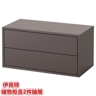 IKEA宜家 收纳柜北欧自由组合柜子 伊克特 储物柜含2件抽屉壁式