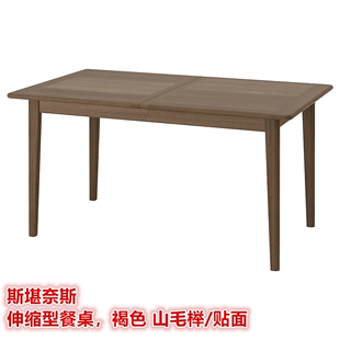 IKEA宜家 斯堪奈斯 伸缩型餐桌北欧简约4-6用餐桌褐色山毛榉/贴面
