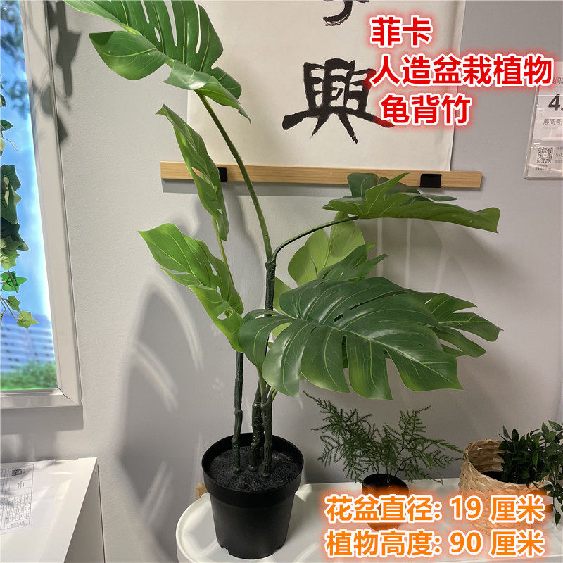 IKEA宜家 菲卡 人造盆栽植物龟背竹 室内/户外装饰仿真绿植假花