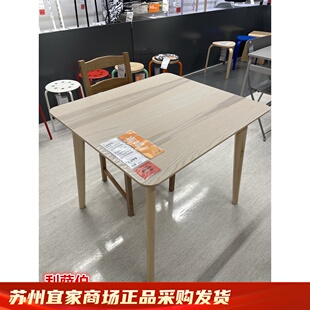 IKEA宜家 利萨伯 桌子餐桌小户型出租房简约田园实木用餐桌88x78