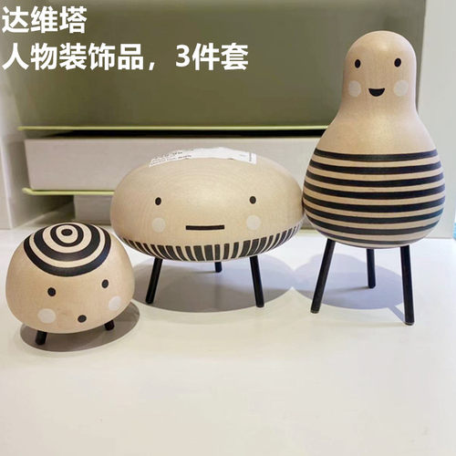 IKEA宜家桌面人物装饰品摆件