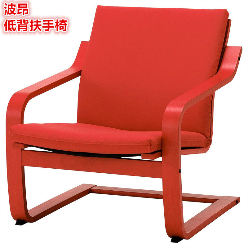 IKEA宜家霓特浮德低背扶手椅