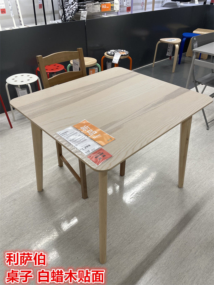 IKEA宜家简约田园小户型用餐桌