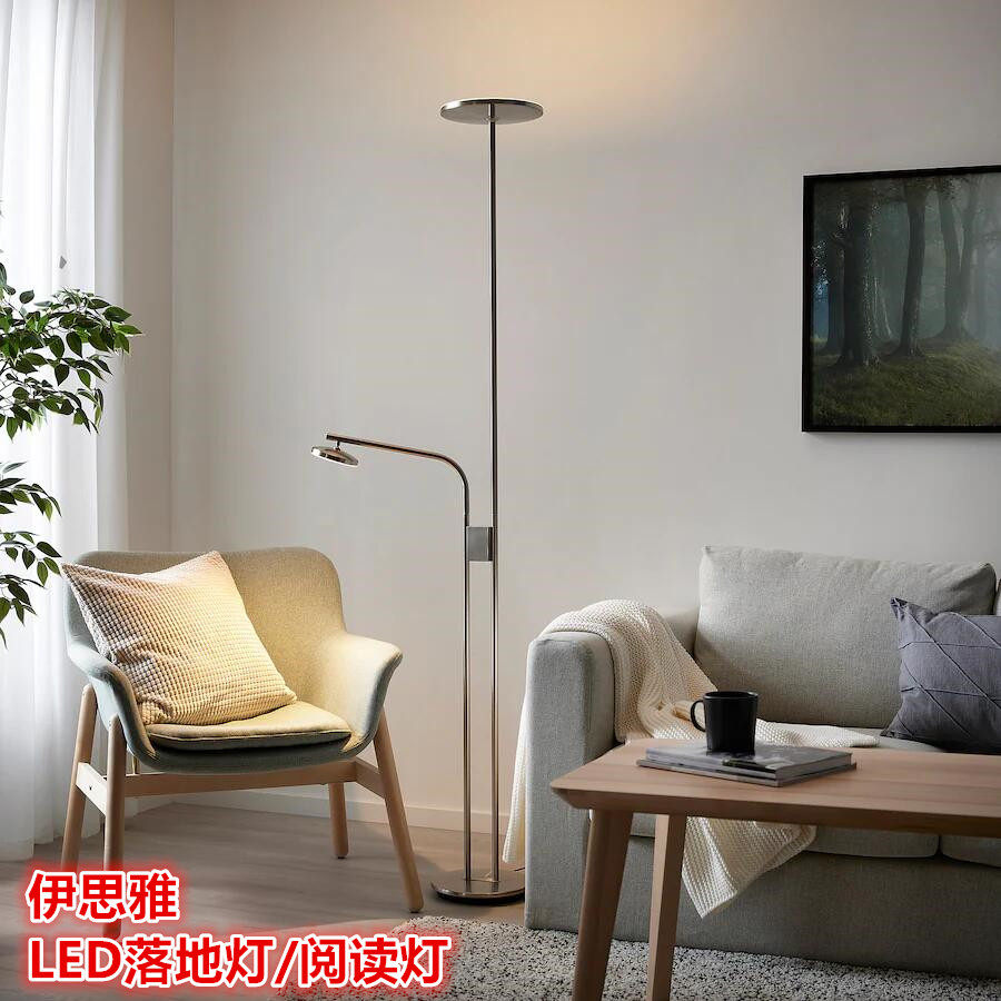 IKEA宜家 伊思雅 LED落地灯/阅读灯可调光的家居装饰沙发灯/镀镍