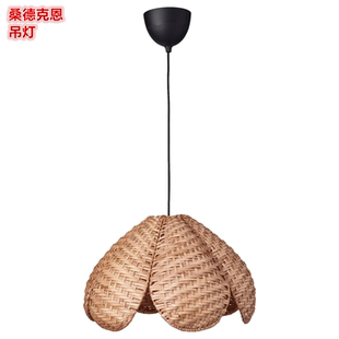 IKEA宜家 桑德克恩 吊灯手工制作藤条花瓣形状客厅餐厅装饰吊灯