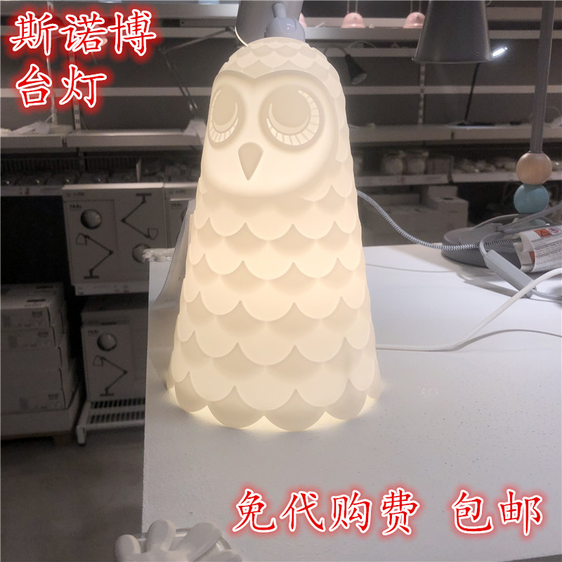 ikea宜家儿童台灯床头灯温馨灯具