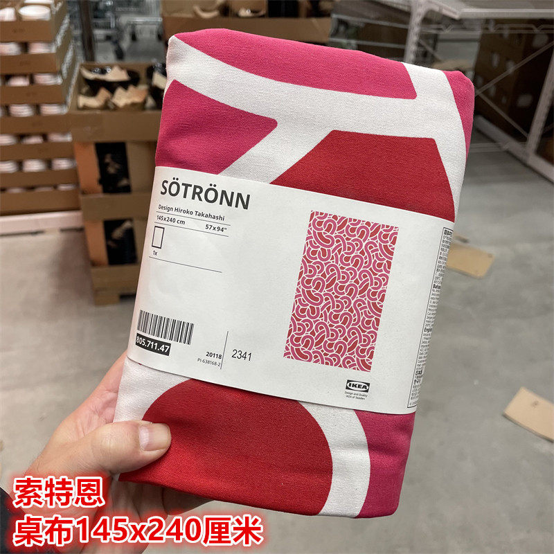 IKEA宜家餐桌布艺装饰装扮桌布