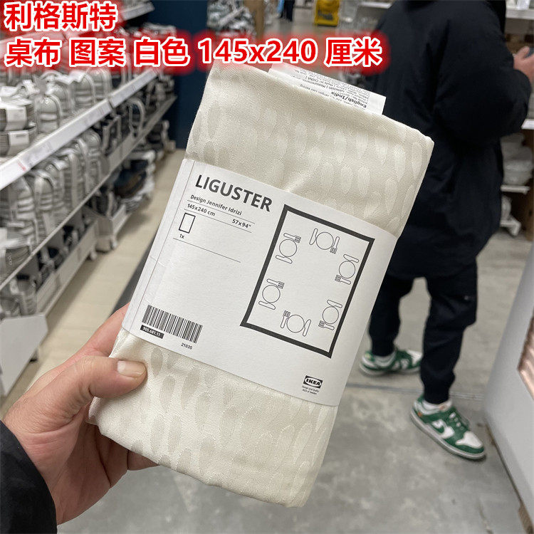 IKEA宜家 利格斯特 桌布餐桌布艺装饰放脏莱塞尔材质柔滑光泽桌布